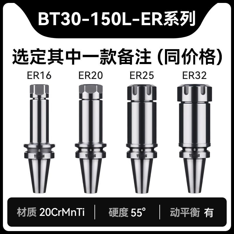 BT30【ER16-ER3】150L 고정밀 비고 사양