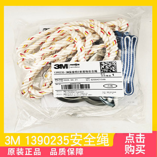 3m1390235 Double Hook Threaded Locking Safety Hook Safety Rope Anti-Fall Protection High Altitude Work Shock Absorption 2m Long
