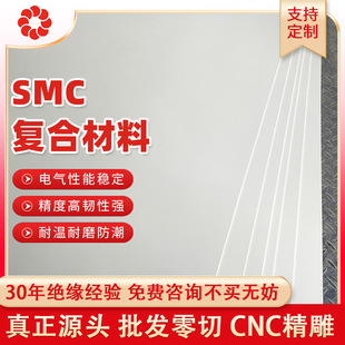 SMC��ɫ�ͺϲ���늙C֧���Ͳļӹ�늹��͸߉��͸ߜ�DMC�^��������