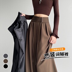 咖色设计感西装阔腿裤女2025秋季新款高腰绑带垂感显瘦休闲拖地裤