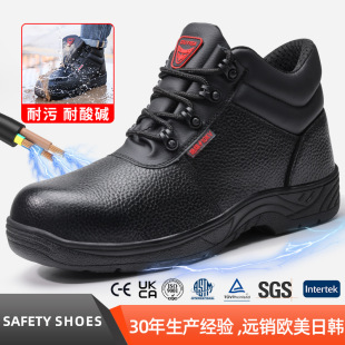 Acid and alkali resistant shoes men's safety cowhide insulation 10KV electrical shoes anti-smashing puncture-proof high-top construction site insulation shoes wholesale