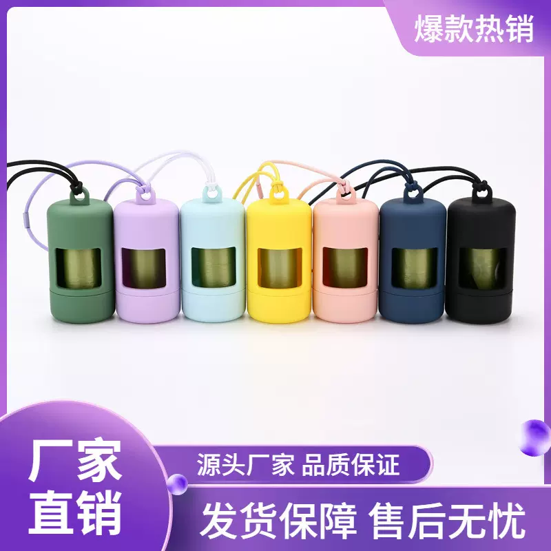 宠物拾便器垃圾壳狗可降解拾便袋分配器垃圾袋加厚捡屎袋现货批发
