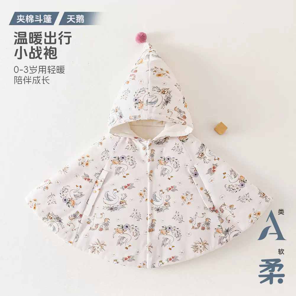 冬季婴儿斗篷披风儿童夹棉外出挡风外套秋冬男女宝宝防风包被