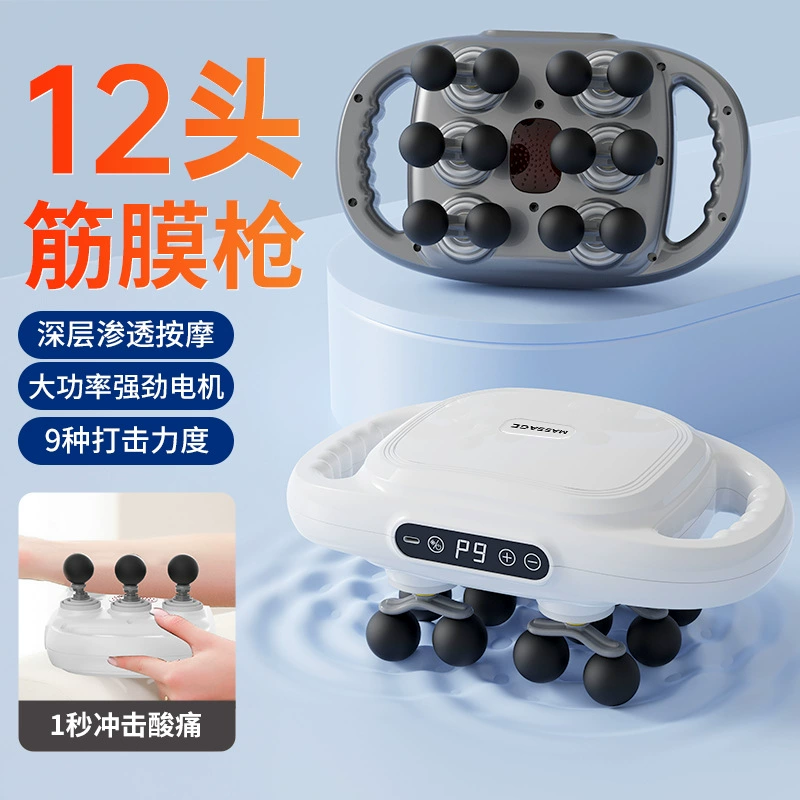 Новый 12-головый фасциальный пистолет бытовой талии высокочастотный вибратор массажер для мышц спины многофункциональный расслабитель