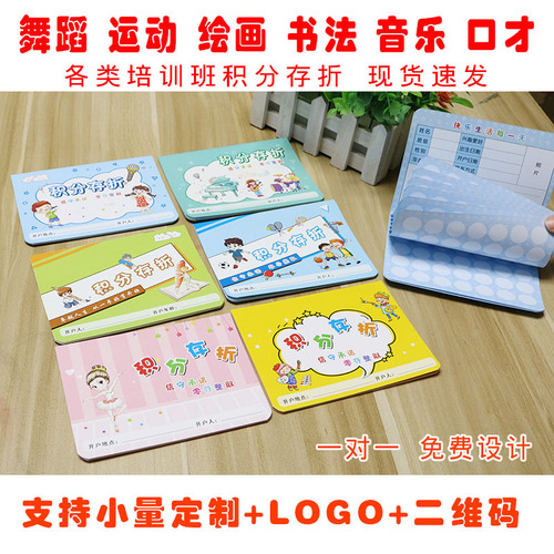 Wholesale children's points reading passbook, honorary passport book, elementary school students' points stamped wish passbook