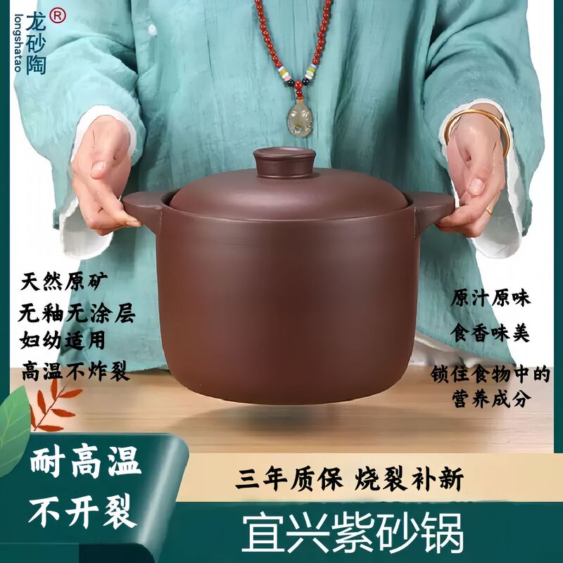 Yixing Purple Sand Stew Pot Soup Authentic Unglazed Soil Casserole Stew Chicken Household Open Fire Gas Stove High Temperature Resistant 6L