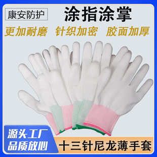 PU �Tָ���׷��o늰�ɫ�o�m��ӏS���Äڱ�������ĥ�Tָ�������l