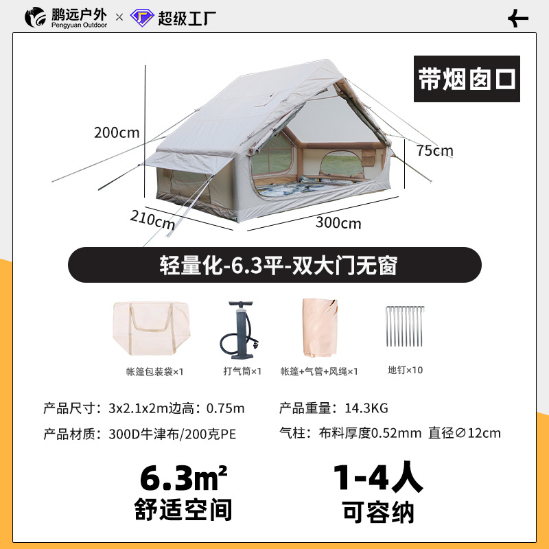 Pengyuan un lote de campamento al aire libre inflatablebletent acampamiento a prueba de lluvia grueso carpa inflable automática