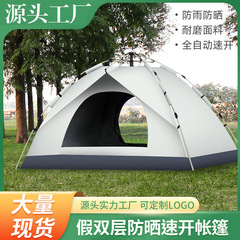 テント屋外キャンプポータブル折り畳み全自動キャンプビーチ速開キャンプ銀ペーストコーティング厚さ防水