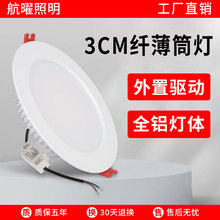 Ͳ��ledǶ��ʽ7.5�_��7��12��18��30�ߵ�피��b�������ß�����