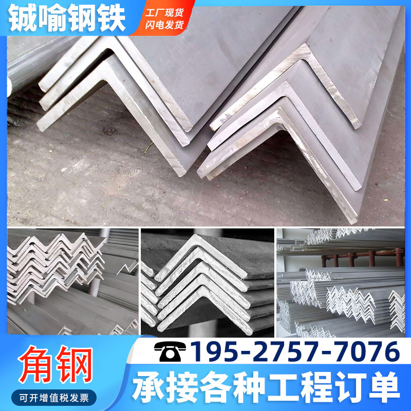 镀锌角钢国标6米加工冲孔等边角铁36*36建筑工程L型304不锈钢角钢