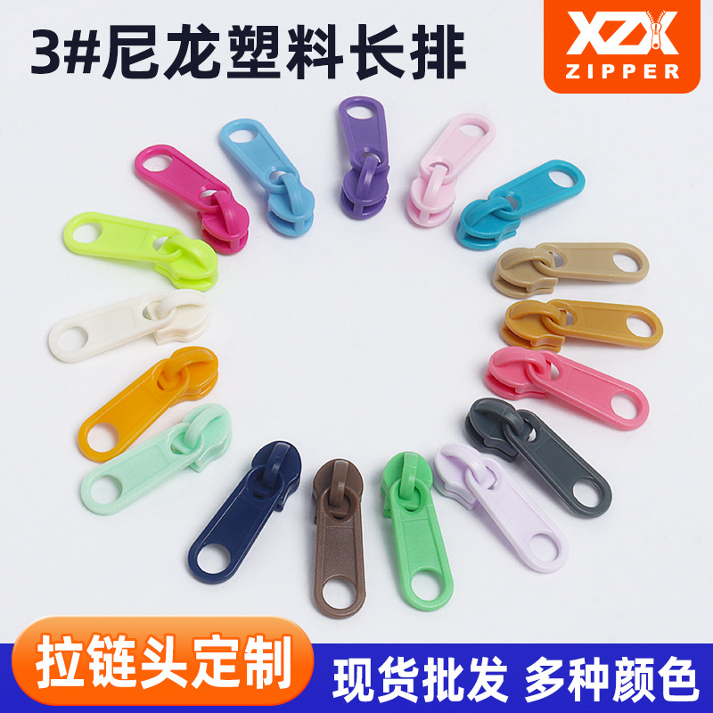 3号尼龙塑料长排拉链头批发彩色服装公仔零钱包无锁带孔长板拉头