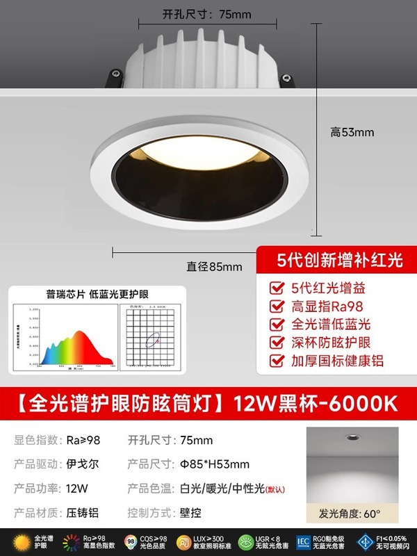 筒灯嵌入式全光谱护眼防眩光家用无主灯led射灯深藏杯新款射灯|undefined