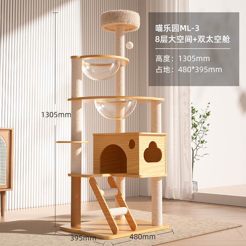 猫クライミングフレーム、猫の巣、キャットツリー、一体型無垢材スペースカプセル、コラムキャットシェルフ、サイザル麻のおもちゃ、猫用品卸売|undefined