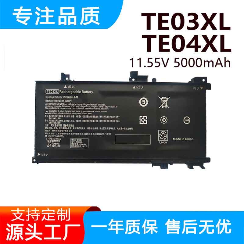 Suitable for Hp Light and Shadow/Shadow Elf 2/2Pro Tpn-Q173 Te03Xl Te04Xl Notebook Battery