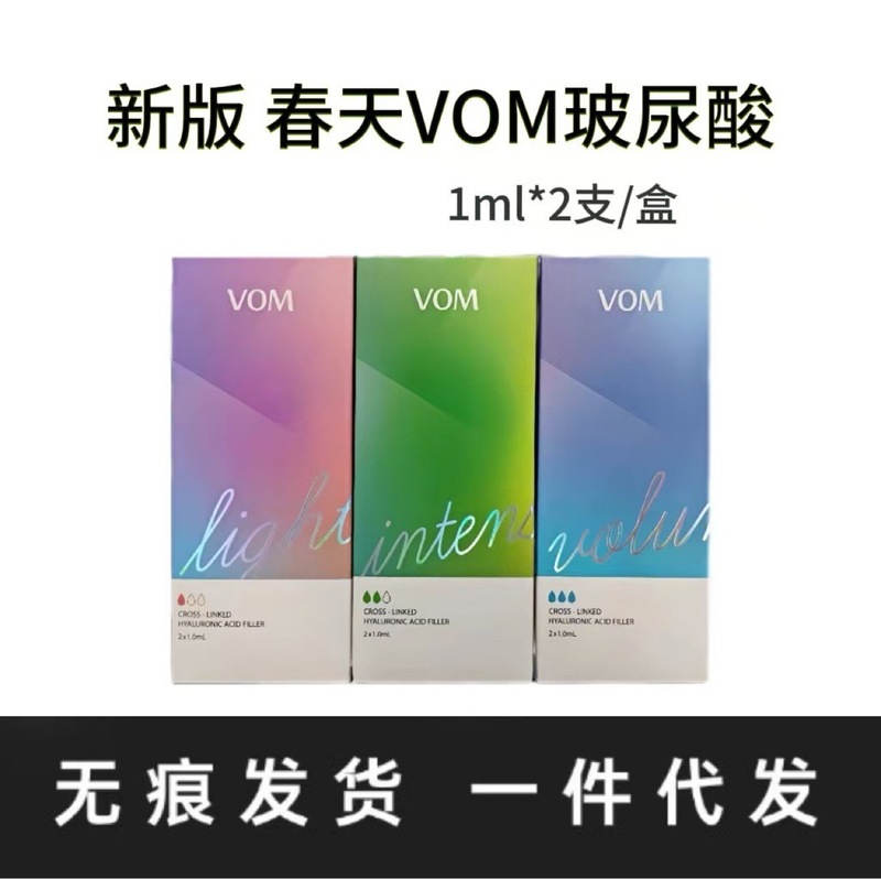 新版韩版批文春天VOM玻尿酸精华液凹陷饱满紧致轮廓固定Su形下巴|undefined