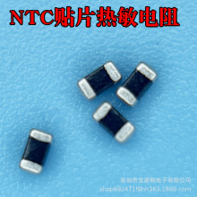 NTC贴片热敏电阻0603 10K 100K 5% ±1% B值3435 3950 宝爵顺电子