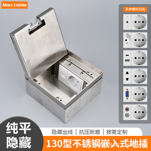 130 Type Marble Open-Type German-Style Floor Plug Stainless Steel Invisible 16A European-Style German Austria Italy