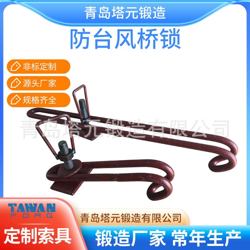 供应厦门广州深圳集装箱堆场桥式连接器桥码桥锁防台风卸扣