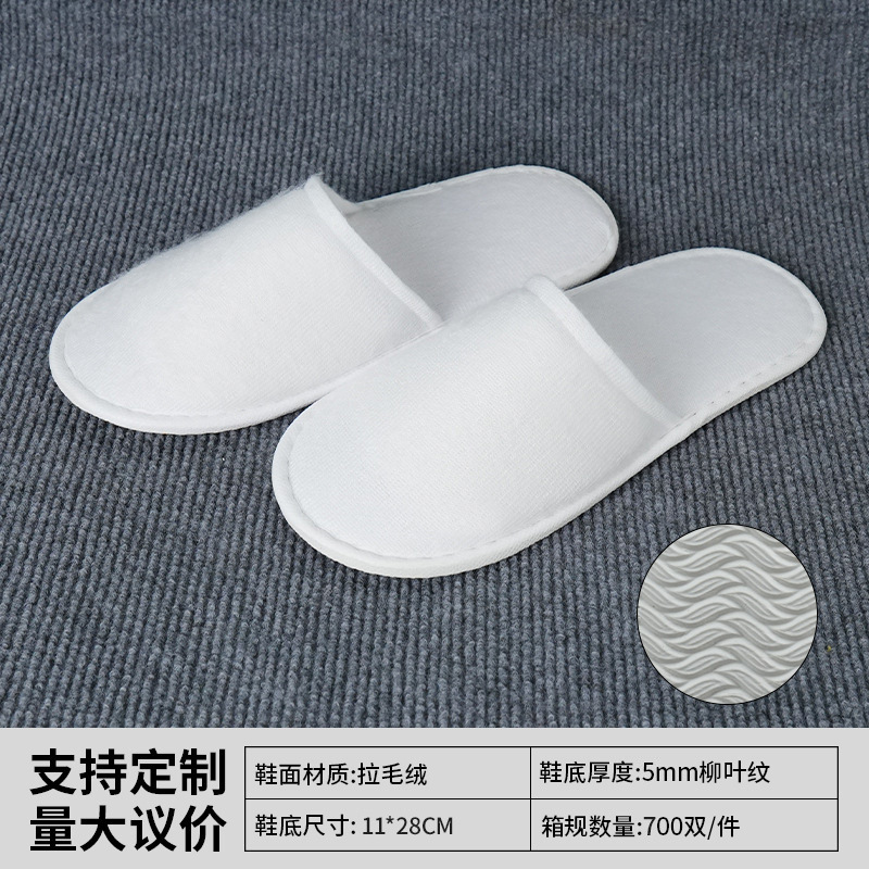 加厚防滑一次性拖鞋可洗澡星级酒店用品高端宾馆民宿专用居家待客|undefined