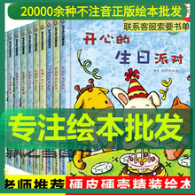 儿童数学游戏故事绘本全套避开饿狼的方法猜猜他是谁谁应该先吃呢