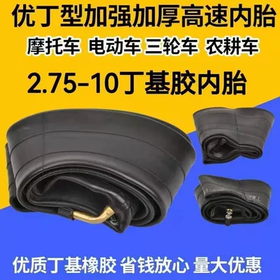 12/16/18/24/26 Bicycle Inner Tube, Elektrikli avtomobil şinləri