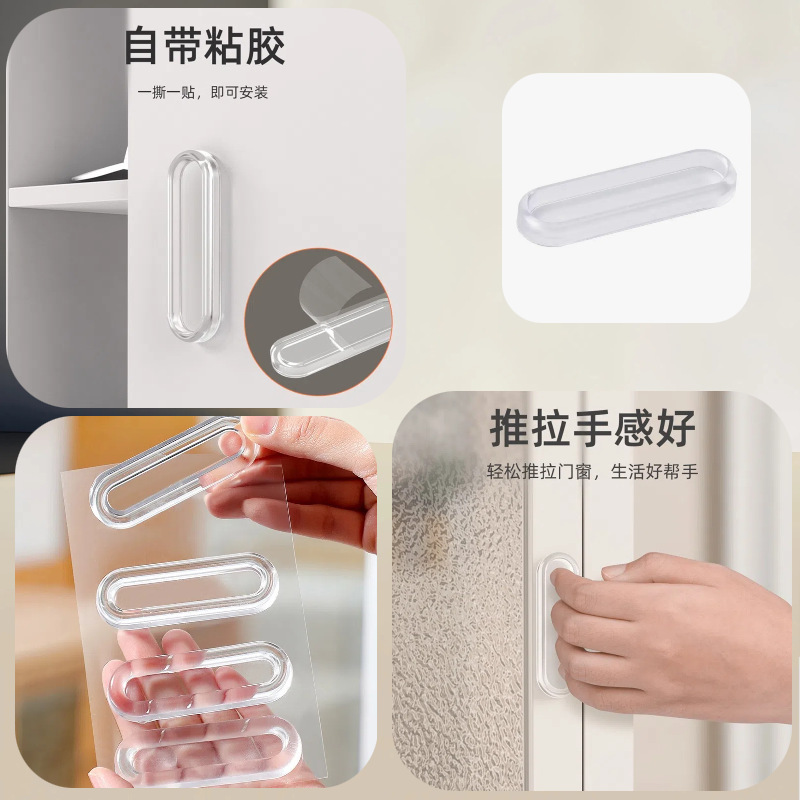 PU门窗拉手免打孔自粘门窗户抽屉推拉门柜门多功能防撞门挡厂批现|undefined