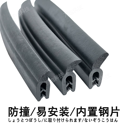 Avtomobil səs izolyasiya zolaqları — Mechanical Edge Sealing Water-Blocking Anti-Collision