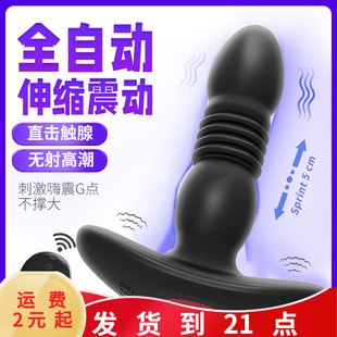 Huan Ai Moon Telescopic Male Prostate Massager Anal Plug Adult Sex Supplies Charging Amazon