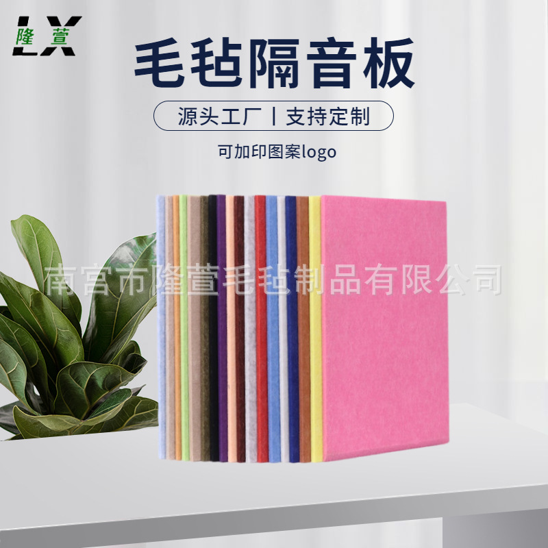 【吸音板】定制毛毡隔音板 幼儿园墙面毛毡留言板 彩色毛毡吸音板|ru