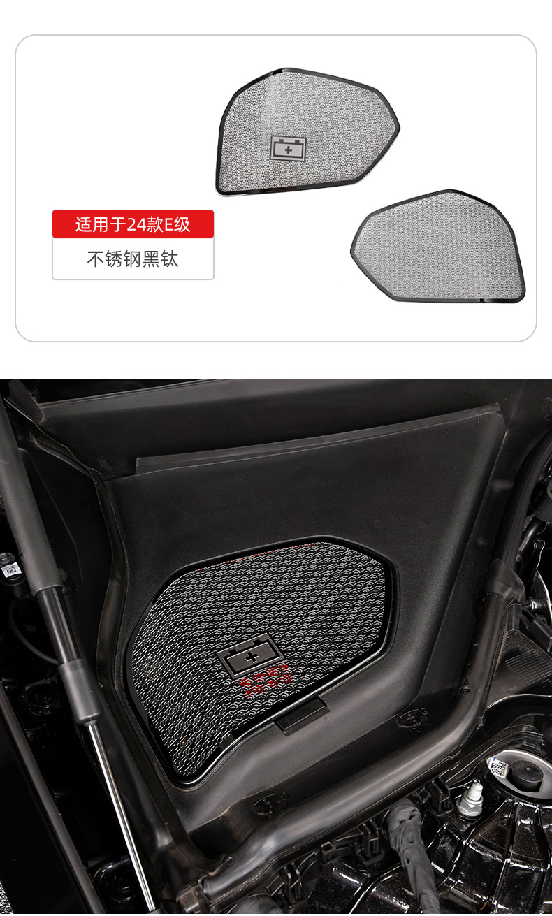 Suitable for 24-26 Models of Mercedes-Benz New E-Class E300L Battery Protection Cover E260 Dust-Proof Modified Engine Compartment Cover