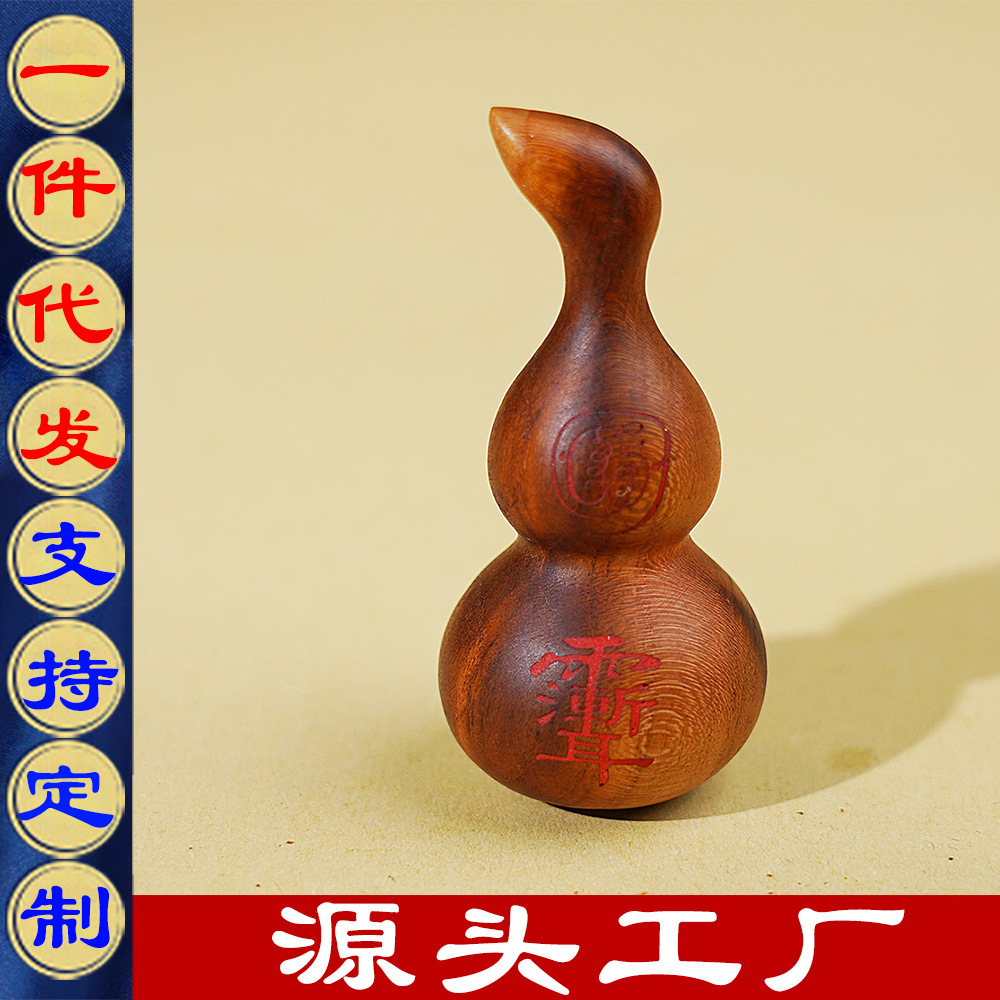 天然雷击桃木紫薇讳小葫芦吊坠平安福禄摆件金光咒木雕道家用品