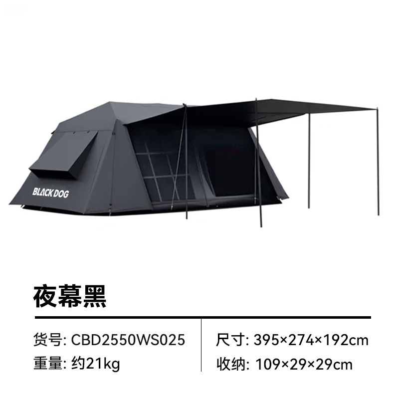Blackdog黑狗云舍6.0全自动速开露营帐篷户外黑胶野营过夜别墅|undefined