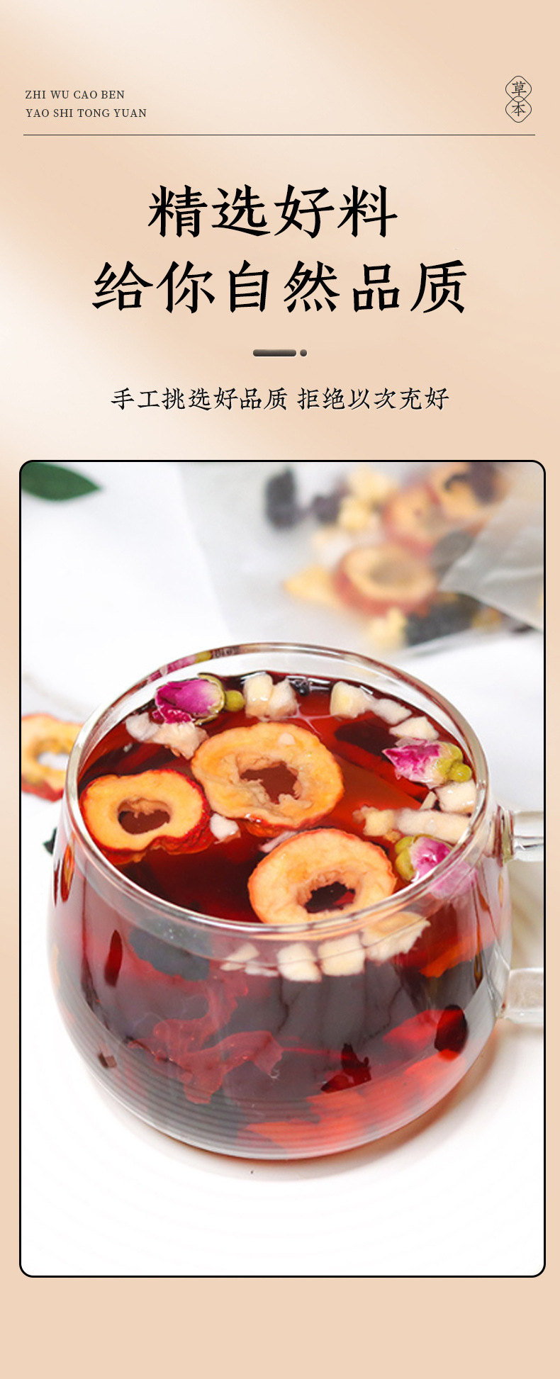Wumei Shanzha Fuling Tea Dark Plum Hawthorn Poria Blend 15 Sachets 105g Sugar Free Cold Brew Herbal Tea quality and texture