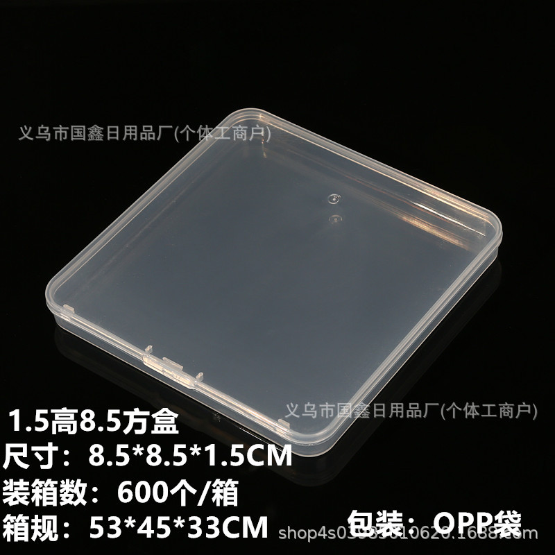 1.5 높이 8.5 정사각형 상자 8.5*8.5*1.5CM
