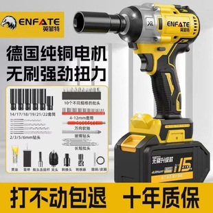 Torque Brushless Electric Wrench High-Power Impact Wrench Shelf Worker Woodworking Auto Repair Brushless Original Two Mai Taibo