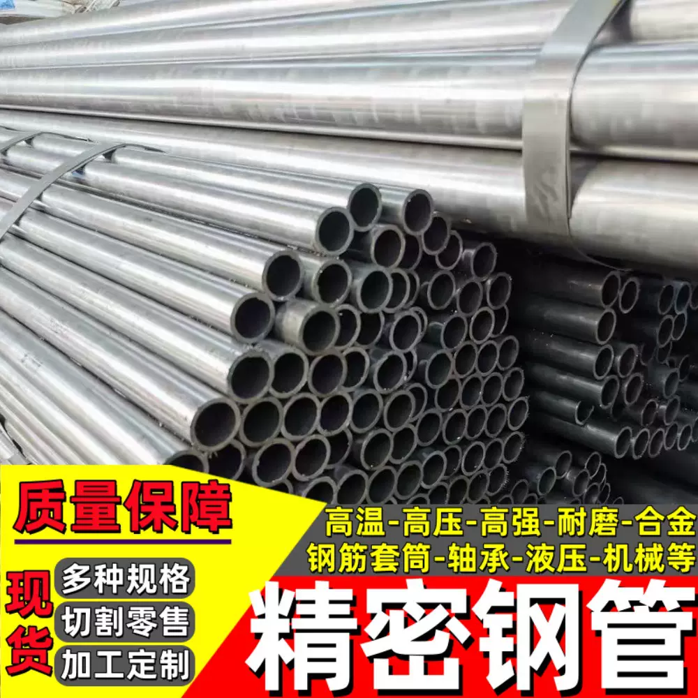 轴承用20Cr精密钢管 尺寸精密精确 内外亮 精轧20Cr无缝管可定制