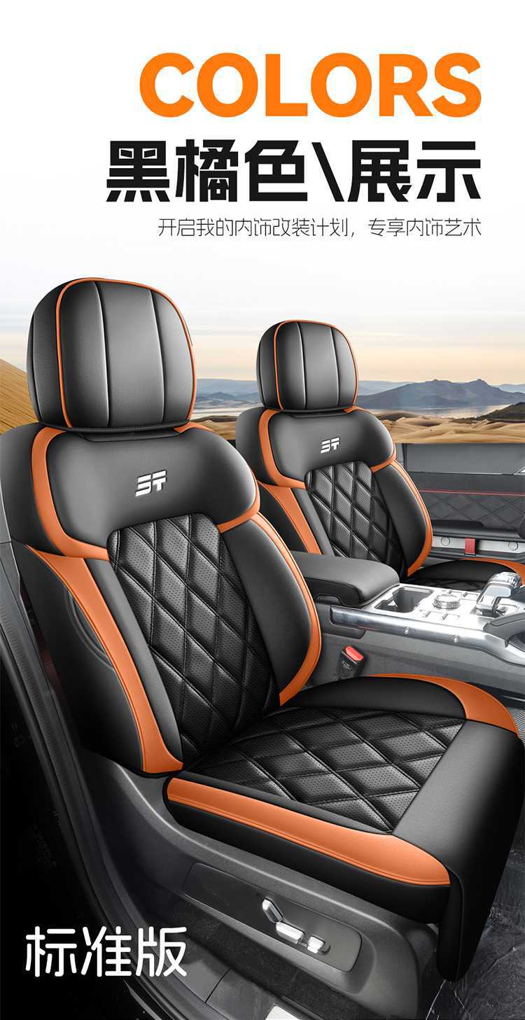 2023-2026 Jetour Traveler C-DM seat covers, specialized full-cover car seat cushions, interior modification seat covers