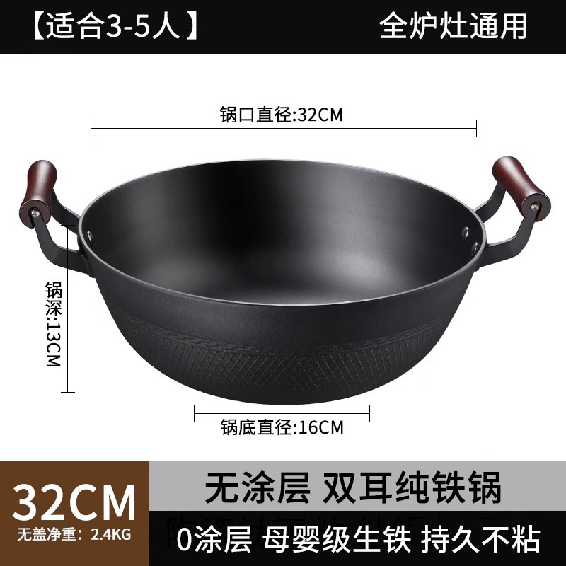 鋳鉄鍋、両耳鉄鍋、家庭用ノンスティック鍋、平底鋳鉄鍋、中華鍋、ガスコンロ、電磁調理器|undefined