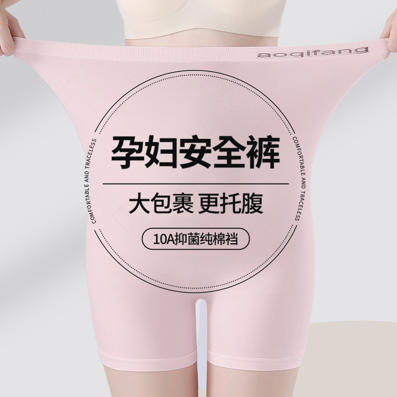 Ropa interior de maternidad, pantalones de seguridad, entrepierna de algodón puro dos en uno, entrepierna antibacteriana, cintura alta, soporte para el abdomen, embarazo temprano, medio y tardío