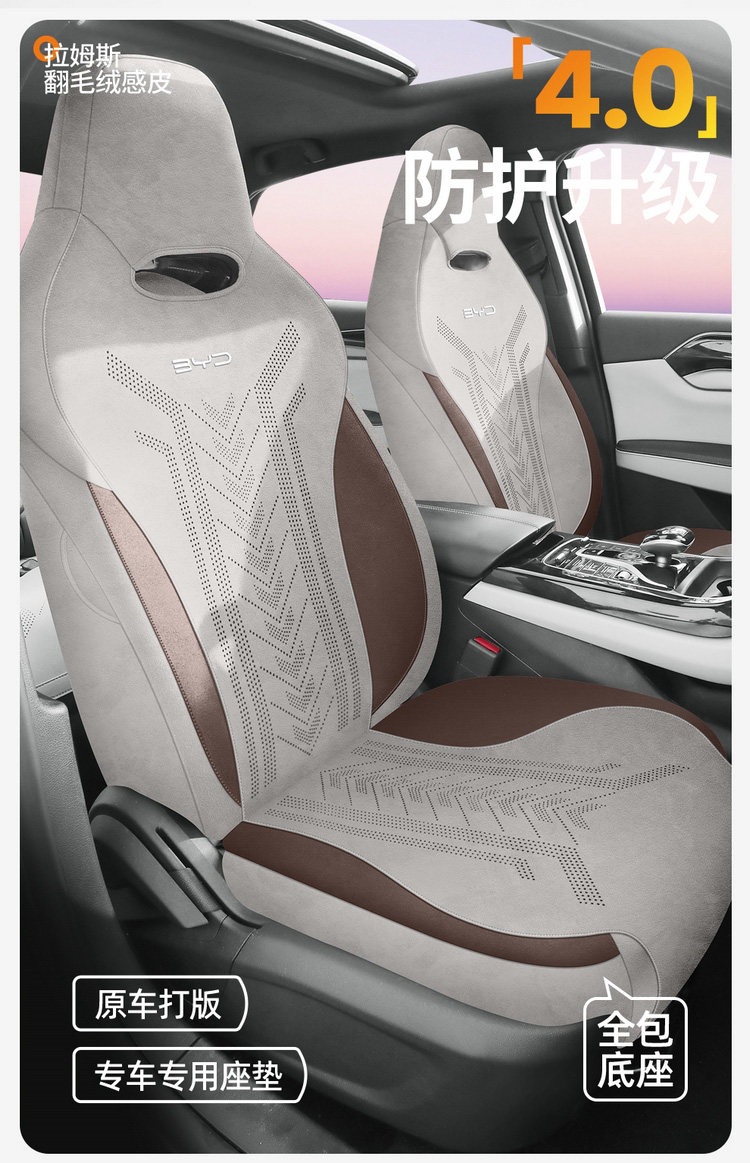 BYD Qin PLUS special seat covers, fully enclosed, made of Ramus material, breathable and perforated for ventilation