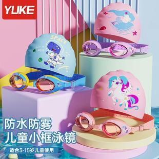 Small frame children's swimming goggles boys and girls swimming HD waterproof anti fog glasses diving goggles swimming cap professional equipment