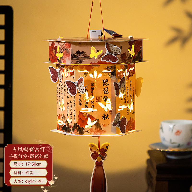 中秋节灯笼兔子手提花灯儿童古风灯笼发光灯笼创意手工diy材料包|undefined