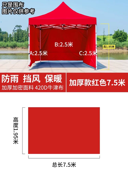 Cloak, 7.5m, increased thickness