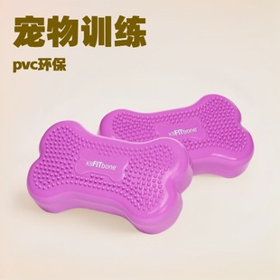 Factory Hot-Selling Dog Bone Pet Training Balance Plate Dog Training Agility Tool Equipment Cross-Border Supply