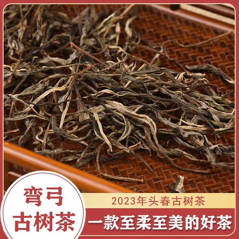 2023年春云南普洱茶 生普易武茶区弯弓古树罐装茶叶散装普洱生茶