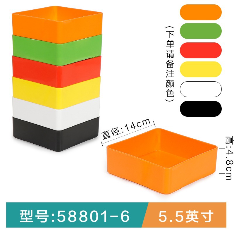 58801-6 사각형 플레이트 주문 참고 색상
