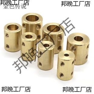 Rigid Coupling Brass Shaft Coupling Coupling 3 Integrated Fastening Transmission Connection Accessories