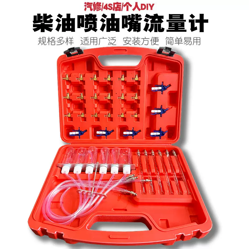 喷油嘴回油油量检测仪 喷油器测量工具回油量杯 共轨柴油测试接头