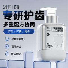 一件代发批发银享氨基酸护齿牙膏200g清新口气去渍口腔美白牙膏